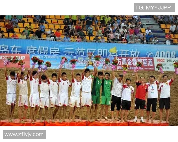 中国队参加沙滩足球世界杯，开局连胜